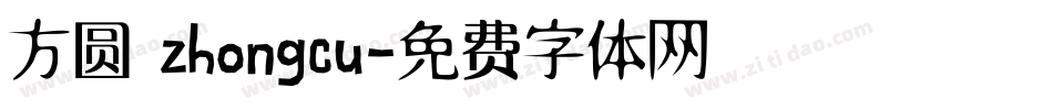 方圆 zhongcu字体转换